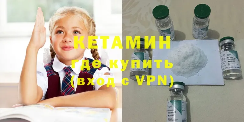 КЕТАМИН ketamine  где найти   Конаково 