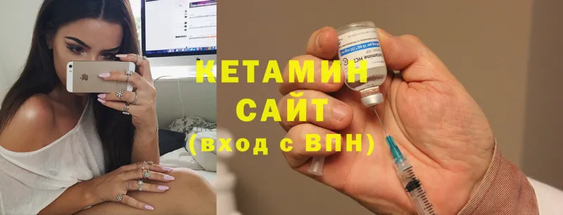 Кетамин VHQ Конаково